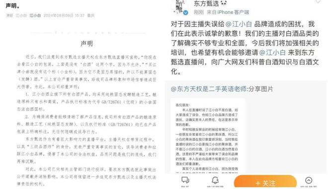 销案例红黑榜Top30AG真人2024年度营(图18)