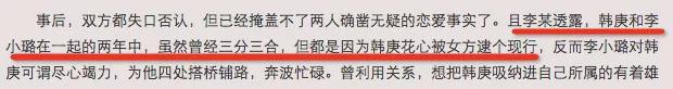 能走过五年婚姻真是让人意外AG真人网站韩庚、卢靖姗(图25)