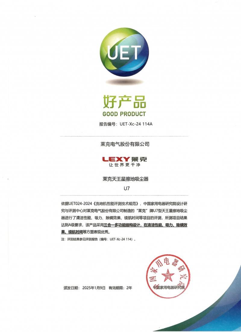奖莱克天王星U7引领2025新潮流AG真人旗舰厅荣获年度“好产品”大(图3)
