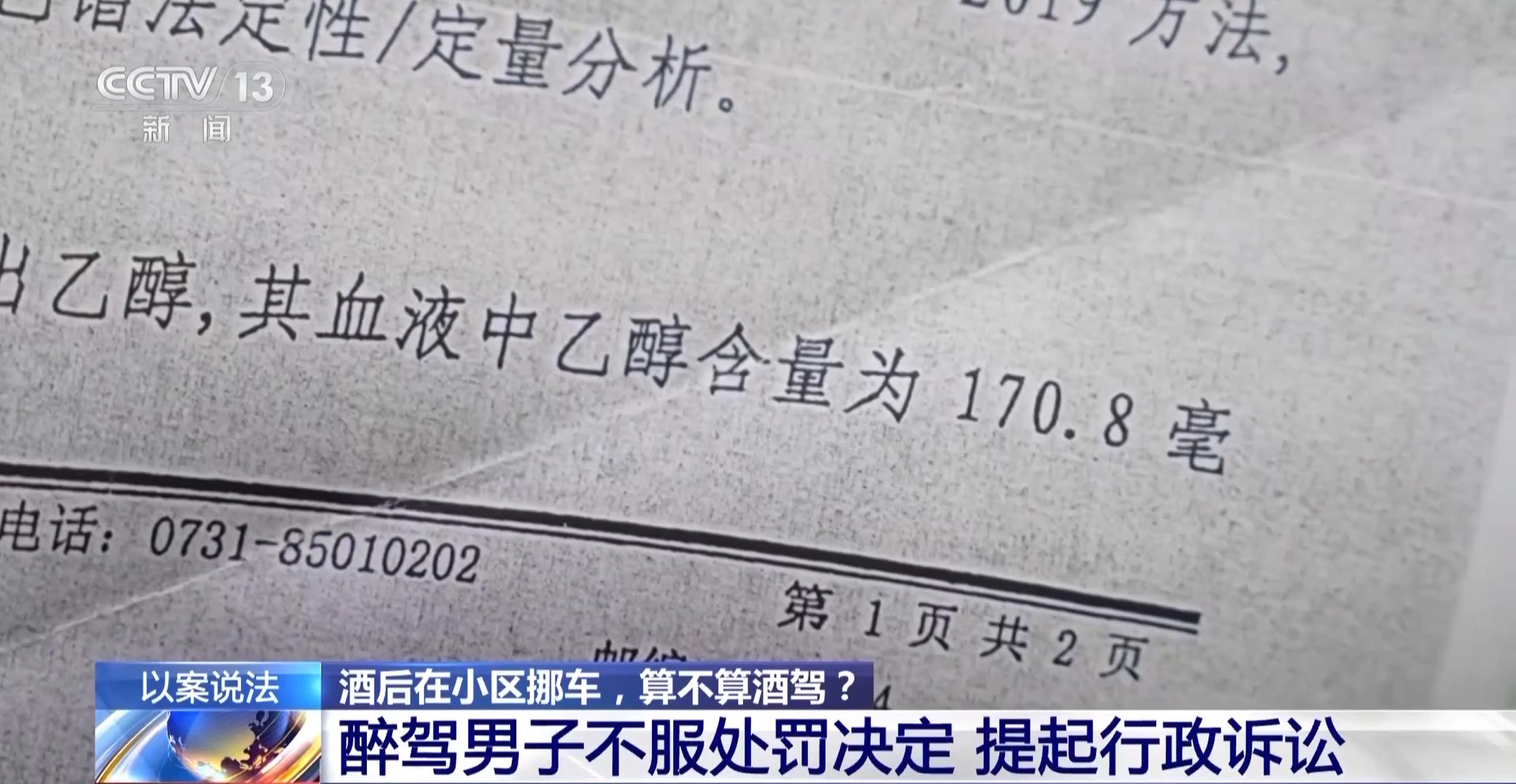 后在小区挪车算酒驾吗？AG真人平台app酒(图2)